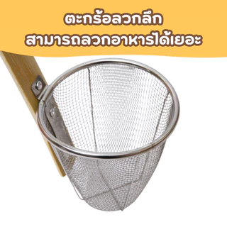 ถูกชัวร์ พร้อมส่ง ตะกร้อลวกเส้น ที่ลวกก๋วยเตี๋ยว ตะกร้อสเตนเลส ด้ามไม้ ยาว55cm. กระชอนลวกสแตนเลสด้ามไม้อย่างดี💥🍜