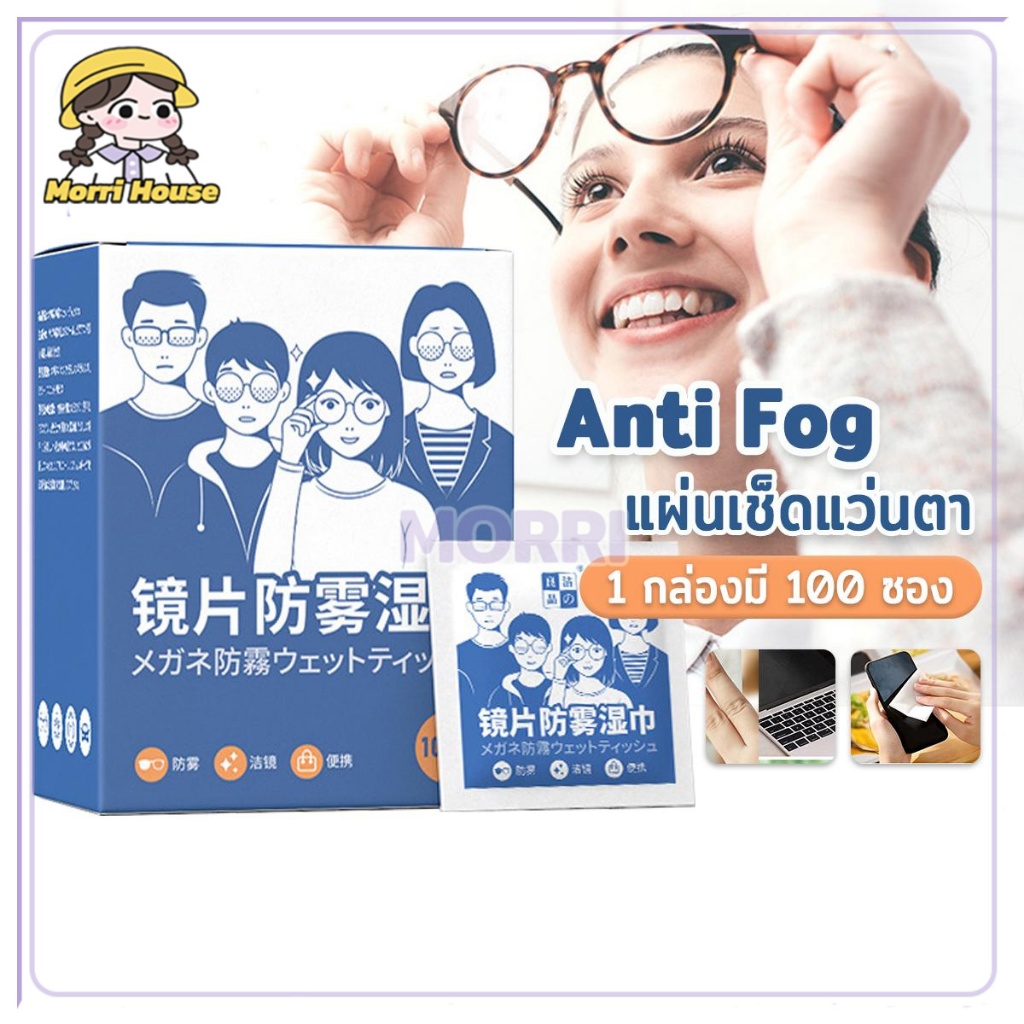 กระดาษเช็ดแว่น กระดาษเช็ดแว่นกันฝ้า 100แผ่น แห้งเร็ว ฝุ่น ลดคราบมัน เลนส์กล้อง กระจก ไม่ทิ้งรอยขีดข่วน