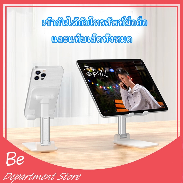 ที่วางโทรศัพท์,โต๊ะปรับมุมได้หลายมุมที่วางโทรศัพท์มือถือแท็บเล็ตสำหรับ มือถือและ โน๊ตบุ๊ค การจัดส่งในประเทศไทย