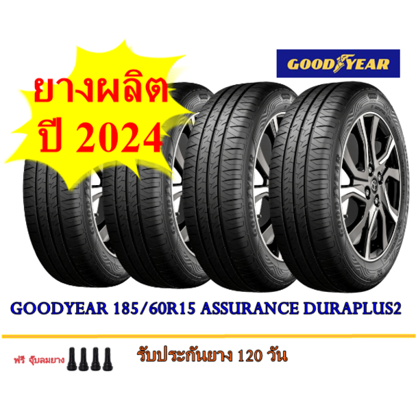 ยางรถยนต์ GOODYEAR(กู๊ดเยียร์) 185/60 R15 ASSURANCE DURAPLUS2 ยางผลิตปี 2024