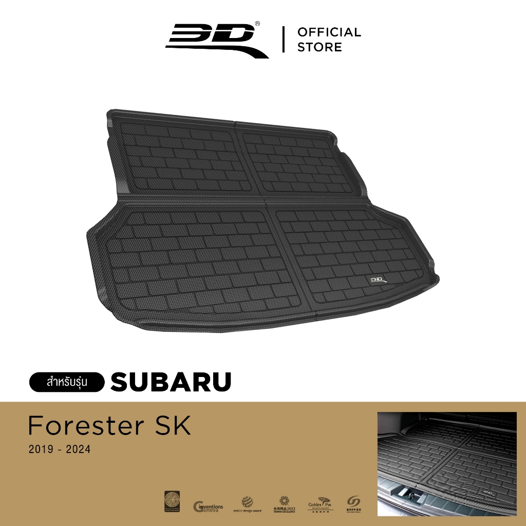 3D Mats ถาดท้ายรถยนต์ SUBARU FORESTER SK 2019-2024 พรมกันลื่น พรมกันนํ้า พรมรถยนต์