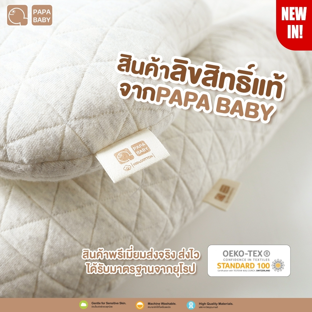 PAPA BABY เบาะนอนเด็ก ที่นอนเด็ก รุ่น BBL19 ที่นอนพร้อมหมอนหลุมเด็ก - รูปที่ 4