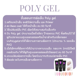 💖พร้อมส่ง💖ชุดต่อเล็บโพเจล 13ชิ้น โพลีเจล ชุดทำเล็บ เครื่องอบเล็บ Base Top ชุดอุปกรณ์ ตกแต่งเล็บด้วยหลอด UV ต่อเล็บ 15สี