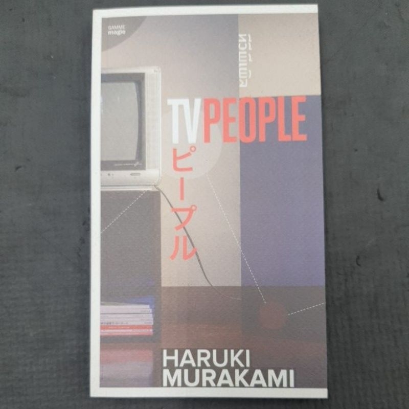 พร้อมส่ง!! ทีวีพีเพิล (TV PEOPLE) HARUKI MURAKAMI/มือสอง สภาพดี