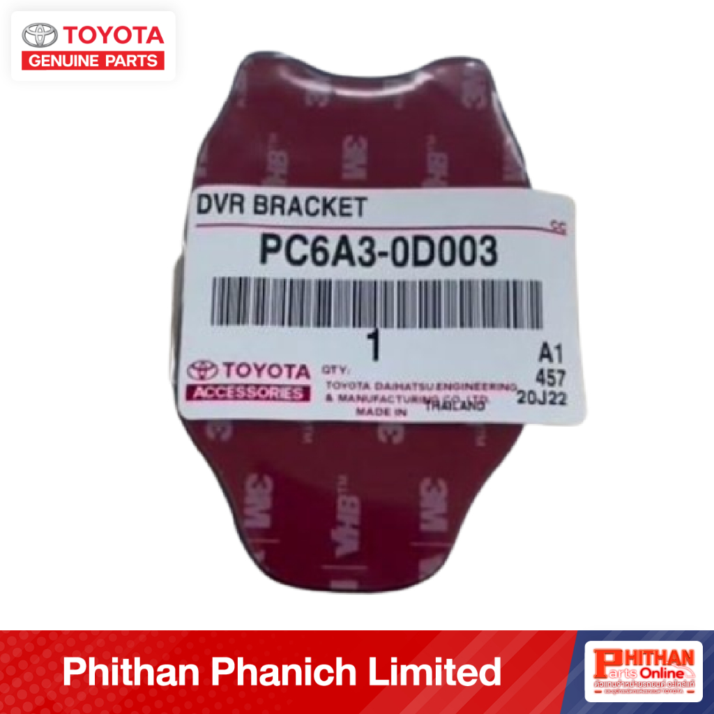 แป้นกาวติดกล้องบันทึกหน้ารถ ฐานกล้อง โตโยต้า DVR BRACKET TOYOTA PC6A3-0D003 AC-UT