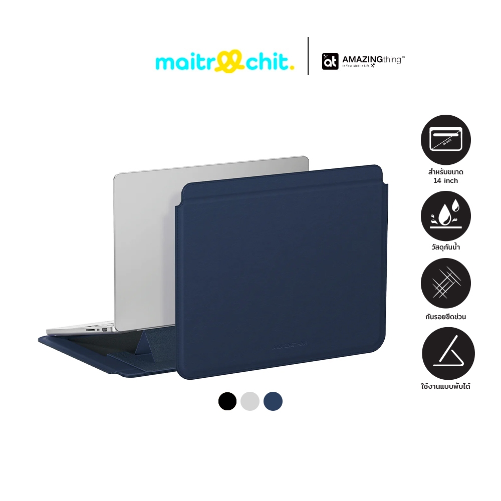 AMAZINGthing รุ่น Matte Pro with Stand กระเป๋าสำหรับ Macbook/Laptop