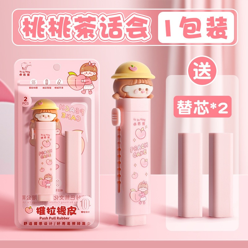 ยางลบดินสอ แบบกด ลายการ์ตูนน่ารัก แกนยางลบถอดเปลี่ยนได้