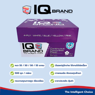 IQ Brand กระดาษต่อเนื่องเคมีสี 9 x 11 4 ชั้น