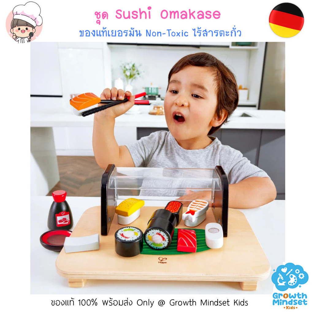 (1.5 - 7 ขวบ) ของเล่นทำอาหาร ชุดครัวของเล่น ซูชิ Sushi Playset Hape HP0023