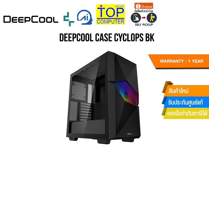 Deepcool Case CYCLOPS BK/ประกัน 1 Years