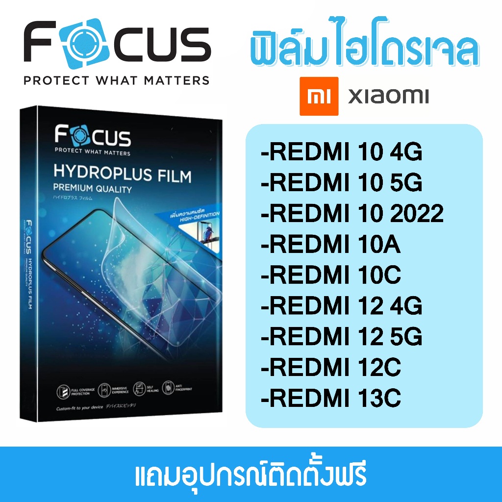Focus Hydroplus ฟิล์มไฮโดรเจล โฟกัส สำหรับ Xiaomi REDMI 10 4G 10 5G 2022 10A 10C 12 12 5G 12C 13C