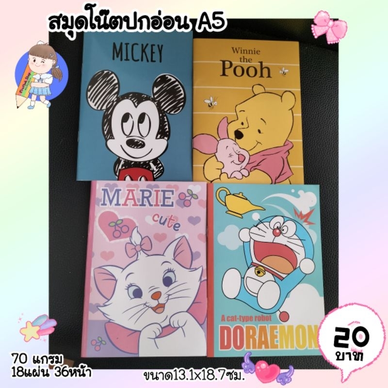 พร้อมส่ง สมุดโน๊ต ลายลิขสิทธิ์