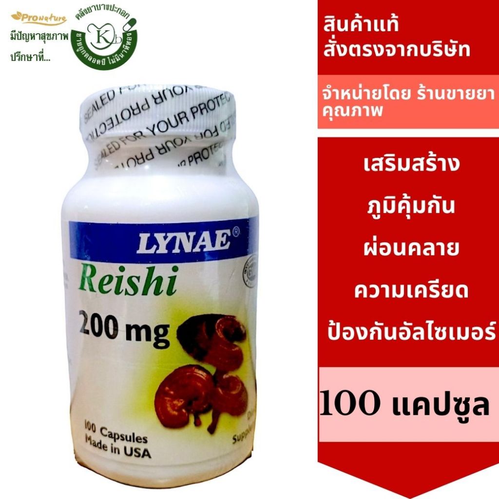 Lynae Reishi 200 mg 100 capsules 5291 Exp.12/2026