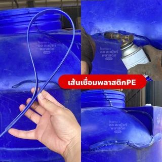 เส้นเชื่อมพลาสติก PE/เส้นเชื่อมซ่อมถัง/เส้นเชื่อมพีอี/ลวดเชื่อมพลาสติก/ลวดเชื่อมซ่อมถัง/ลวดเชื่อมพีอี