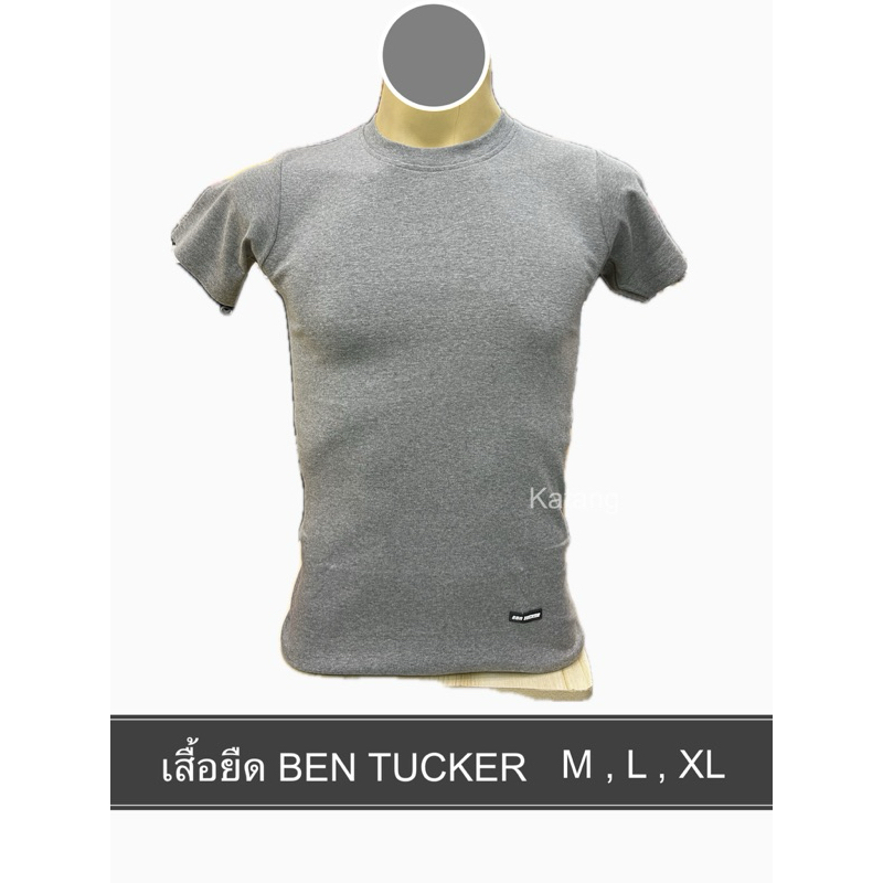 เสื้อยืด คอกลม BEN TUCKER ผ้าทอ ไร้ตะเข็บ