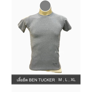 เสื้อยืด คอกลม BEN TUCKER ผ้าทอ ไร้ตะเข็บ 🎉