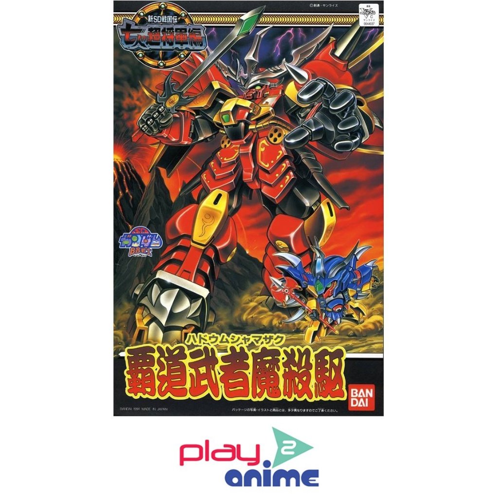 Bandai BB131 HADOU MUSHA MAZAKU