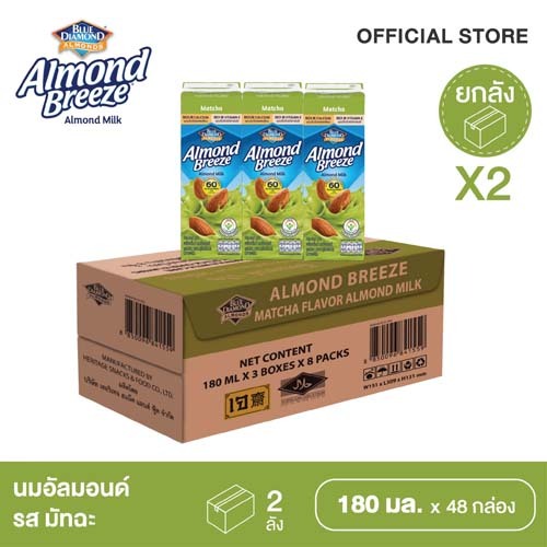 บลูไดมอนด์ อัลมอนด์ บรีซ นมอัลมอนด์ (รสมัทฉะ) 180 มล. ยกลังx2  Blue Diamond Almond breeze Matcha Flavor 180 ml. Cartonx2