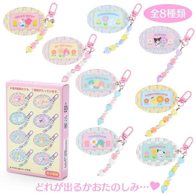 พวงกุญแจอะคริลิคลูกปัด Sanrio Pastel Checker แบบสุ่ม 8 ลาย