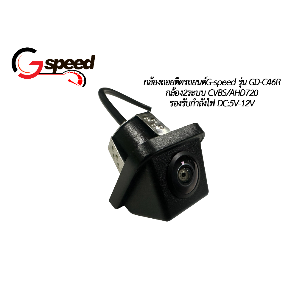 กล้องถอยหลังติดรถยนต์G-speed รุ่นGD-C46R 170องศา กล้อง2ระบบ CVBS/AHD Night Vision มีเส้นกะระขณะถอย รองรับไฟDC:5V-12V - รูปที่ 3