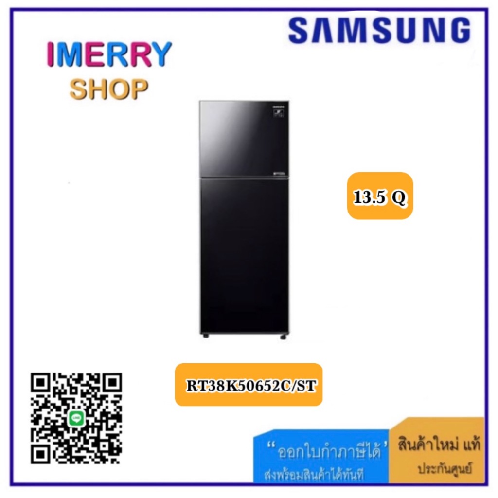 SAMSUNG ตู้เย็น 2 ประตู 13.5 คิว  383.5 L รุ่น RT38K50652C/ST (1 ชิ้นต่อ 1 คำสั่งซื้อเท่านั้น)