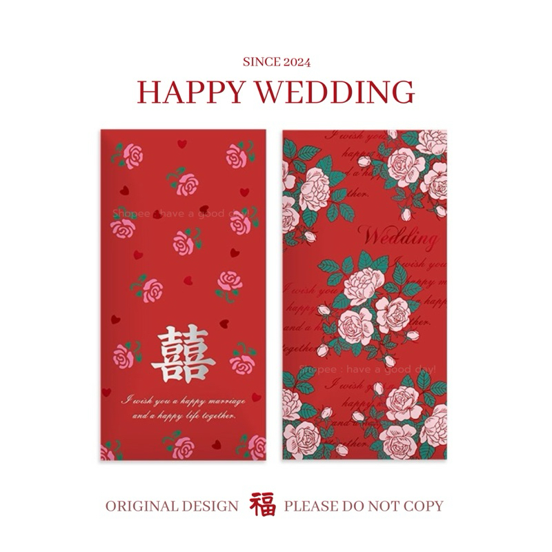 ปลีก/ส่ง 2024 ซองแต๊ะเอีย แต่งงาน Wedding พิมพ์ลายฟอยด์ทอง ซองอั่งเปา ซองใส่เงิน