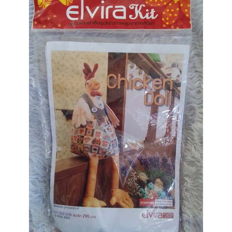 ชุด kit diy เย็บ ตุ๊กตาไก่ elvira