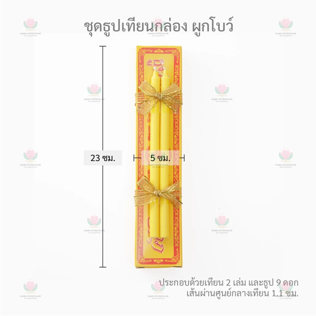 ชุดธูปเทียนกล่อง ผูกโบว์สีทอง ธูปเทียนชุด ธูปเทียนกล่อง
