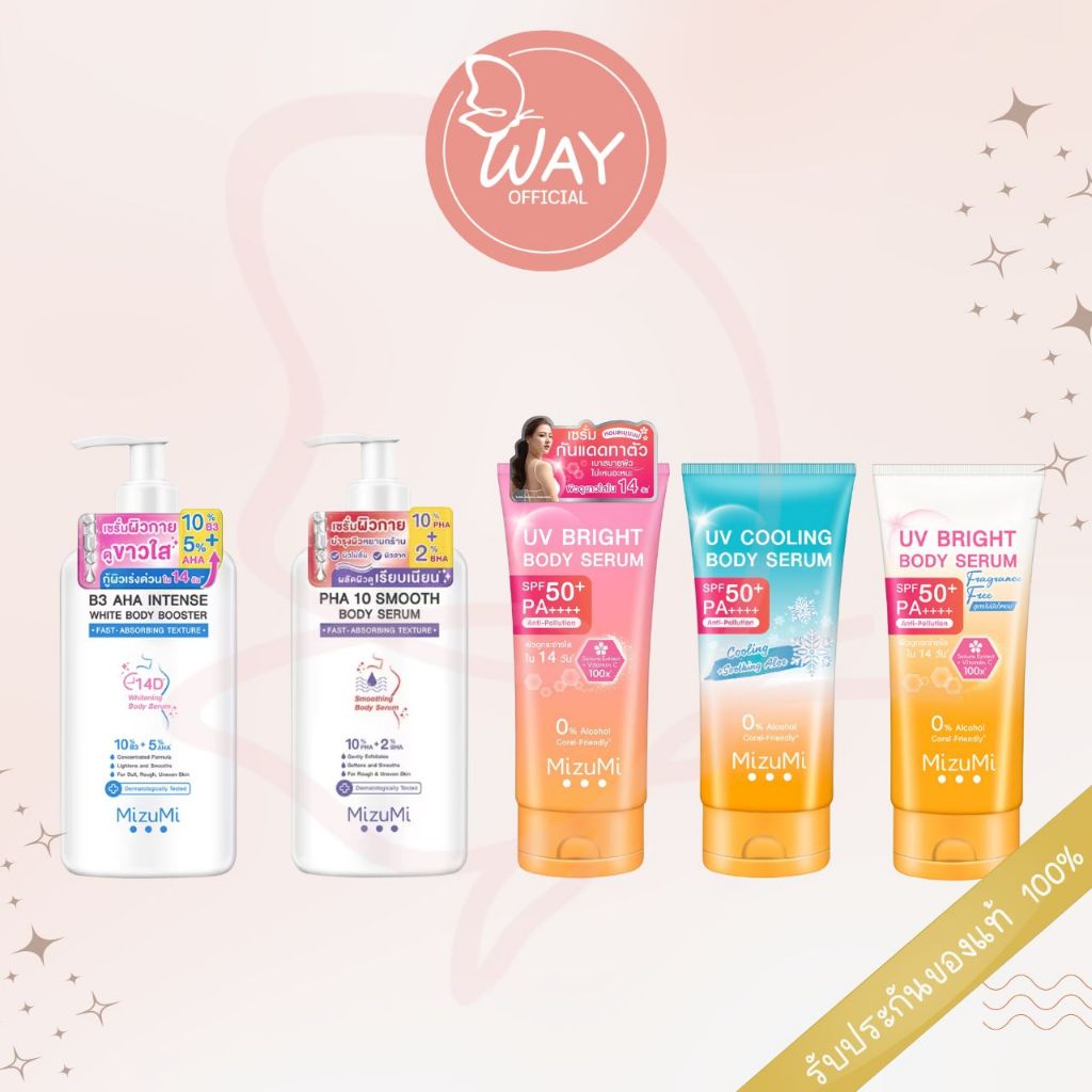 มิซึมิ ยูวี ไบร์ท บอดี้ เซรั่ม 180ml / บอดี้ เซรั่ม 250ml MizuMi UV Bright Body Serum 180ml/ Mizumi Body Lotion 250ml