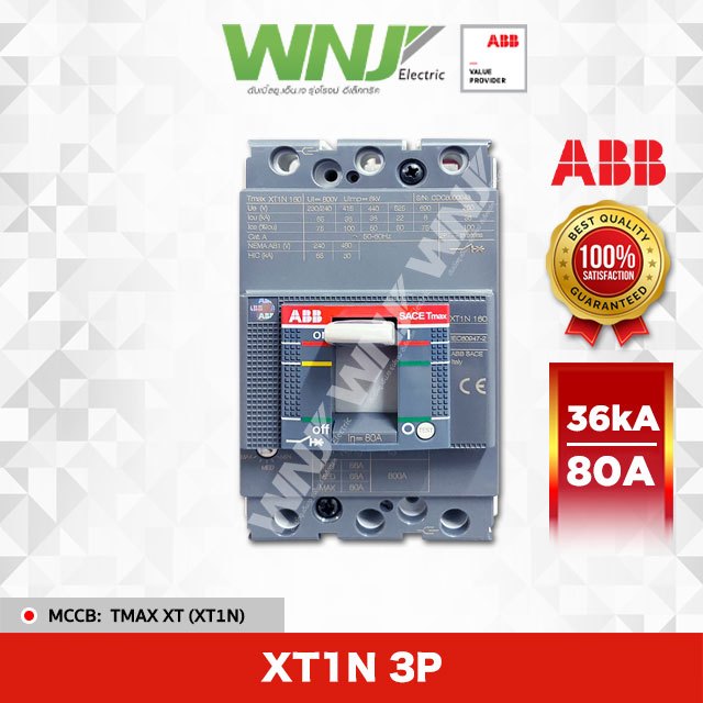 เบรกเกอร์ (ABB) XT1N 3P 80A (36kA)