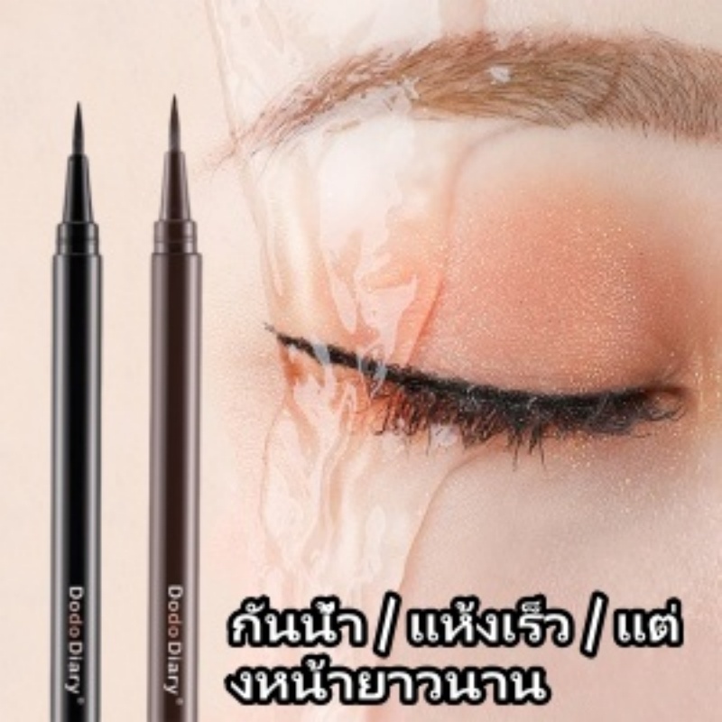 กันน้ำเหงื่อแห้งเร็วอายไลเนอร์ติดทนนานสีดำสีน้ำตาลตัวเลือก