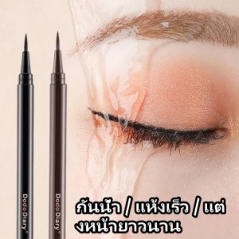กันน้ำเหงื่อแห้งเร็วอายไลเนอร์ติดทนนานสีดำสีน้ำตาลตัวเลือก