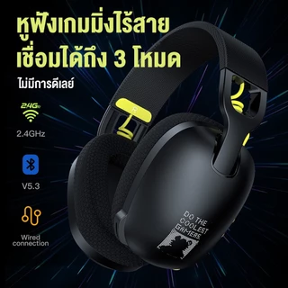 Onikuma KUMA Wireless Three Mode E-Sports Gaming Headset หูฟังเกมมิ่ง Bluetooth 5.3 / 2.4G / USB