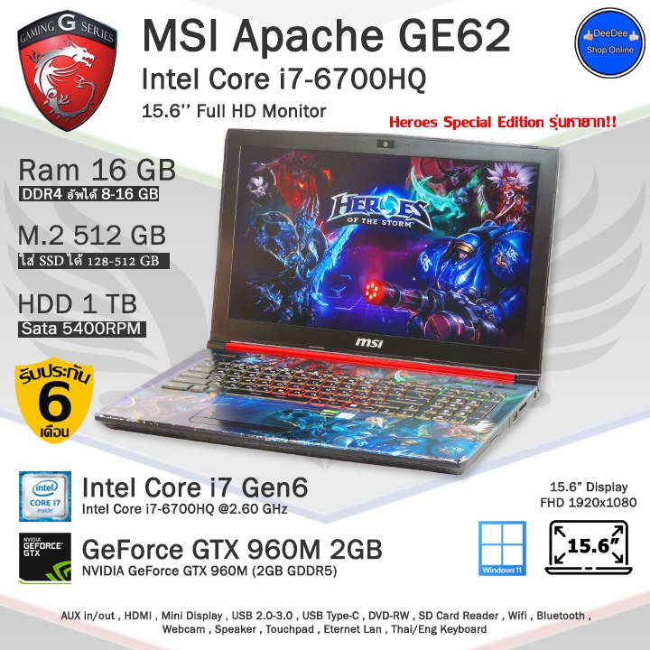 MSI Apache Pro GE62 Core i7-6700HQ(Gen6) CPU i7รุ่นพิเศษหายาก เล่นเกมลื่นๆ คอมพิวเตอร์โน๊ตบุ๊คมือสอง พร้อมใช้งาน