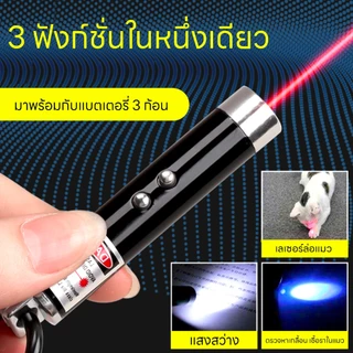 yoyopet : คละสี! รุ่นใส่ถ่าน ปากกาเลเซอร์ของเล่นแมว รูปเหมียว น่ารัก ไฟฉายล่อแมว แถมฟรี!! สายคล้อง