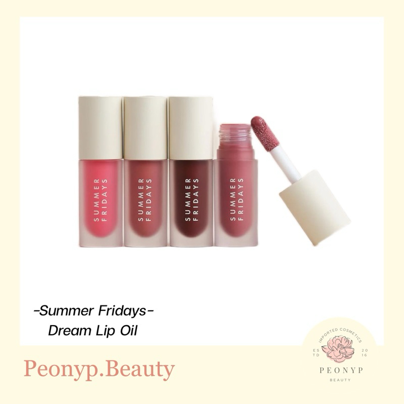 ใช้โค้ดคุ้ม เหลือ 1011.- (พร้อมส่ง ของแท้) Summer Fridays Dream Lip Oil
