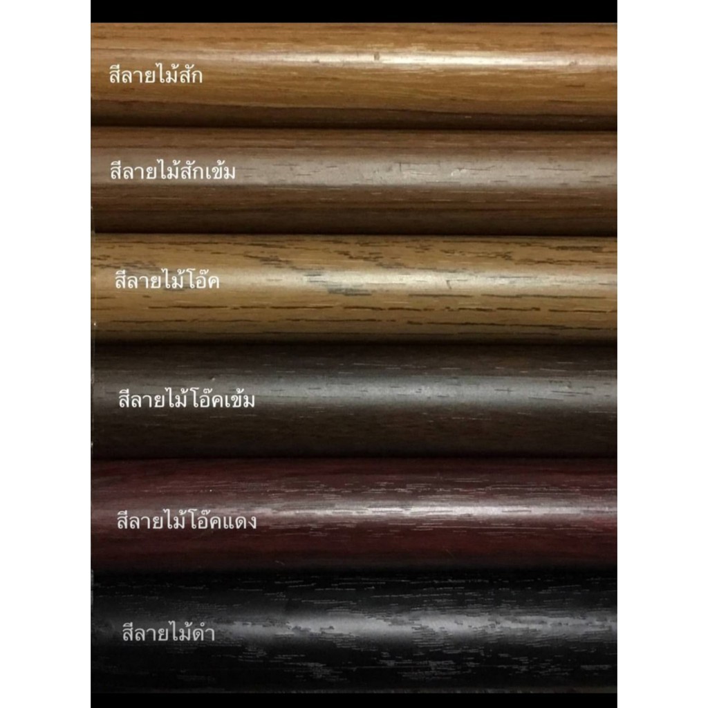 ราวม่านตาไก่ เฉพาะเส้นราง ไม่รวมอุปกรณ์ - รูปที่ 2