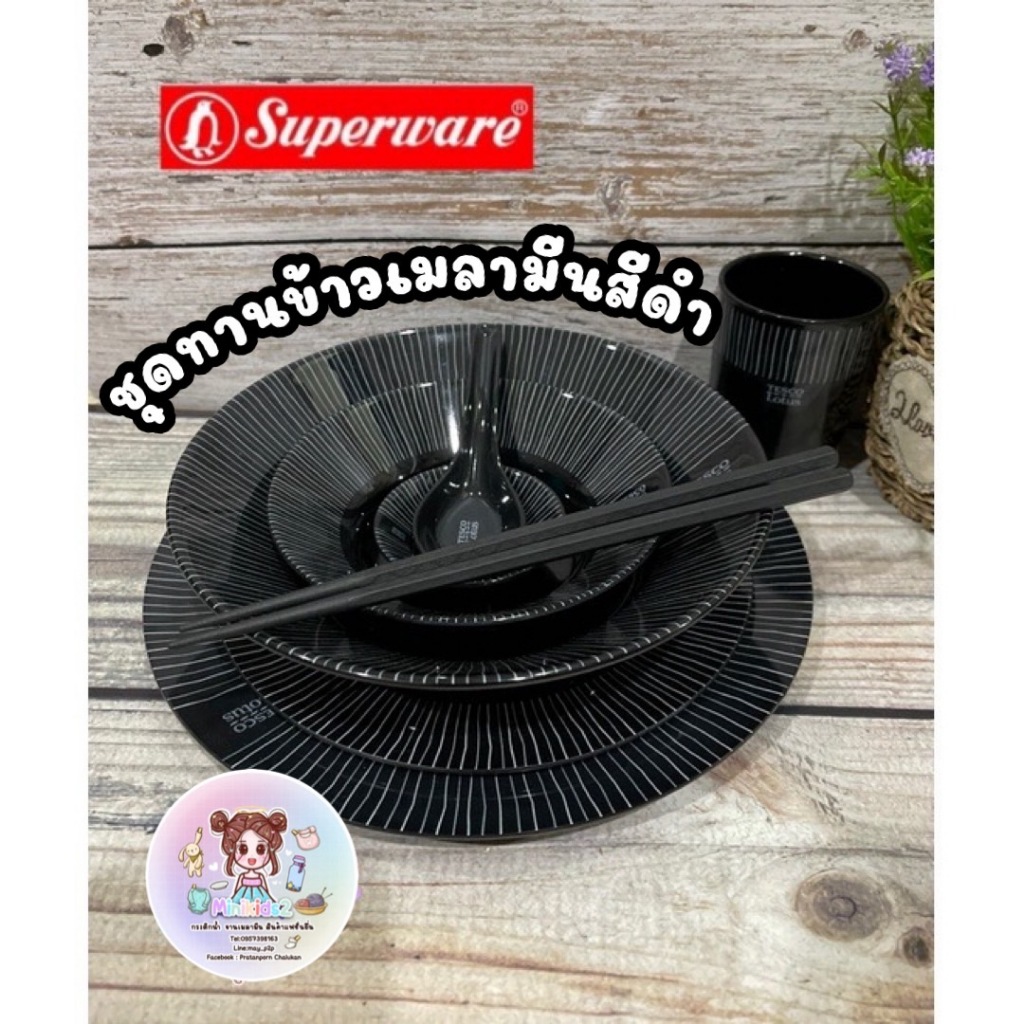 ชุดทานข้าวเมลามีน สีดำ Tesco Lotus ถาดเมลามีน KFC Magic food