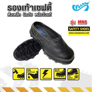 (SIZE 35-50)Faran รองเท้าเชฟ เซฟตี้ในครัว หนังแท้ หัวเหล็กนิ…