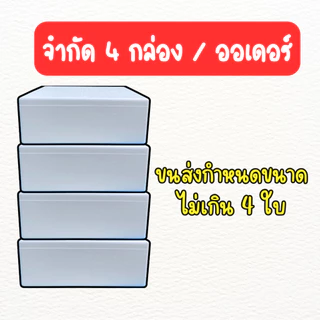 กล่องโฟม กล่องปลูกผักไฮโดรโปนิกส์ กล่องกุ้ง 10 กิโลกรัม มือ 1