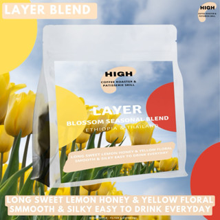 เมล็ดกาแฟ LAYER BLEND เอธิโอเปีย&ไทย คั่วกลางอ่อน
