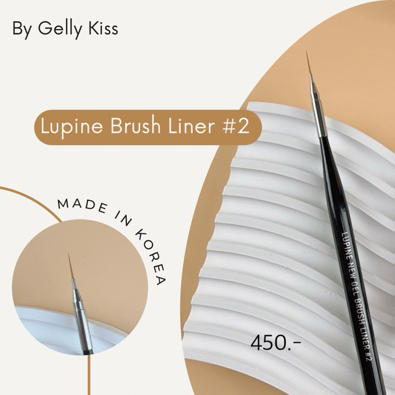 พู่กันเพ้นท์เบอร์2 #2 Lupine made in korea