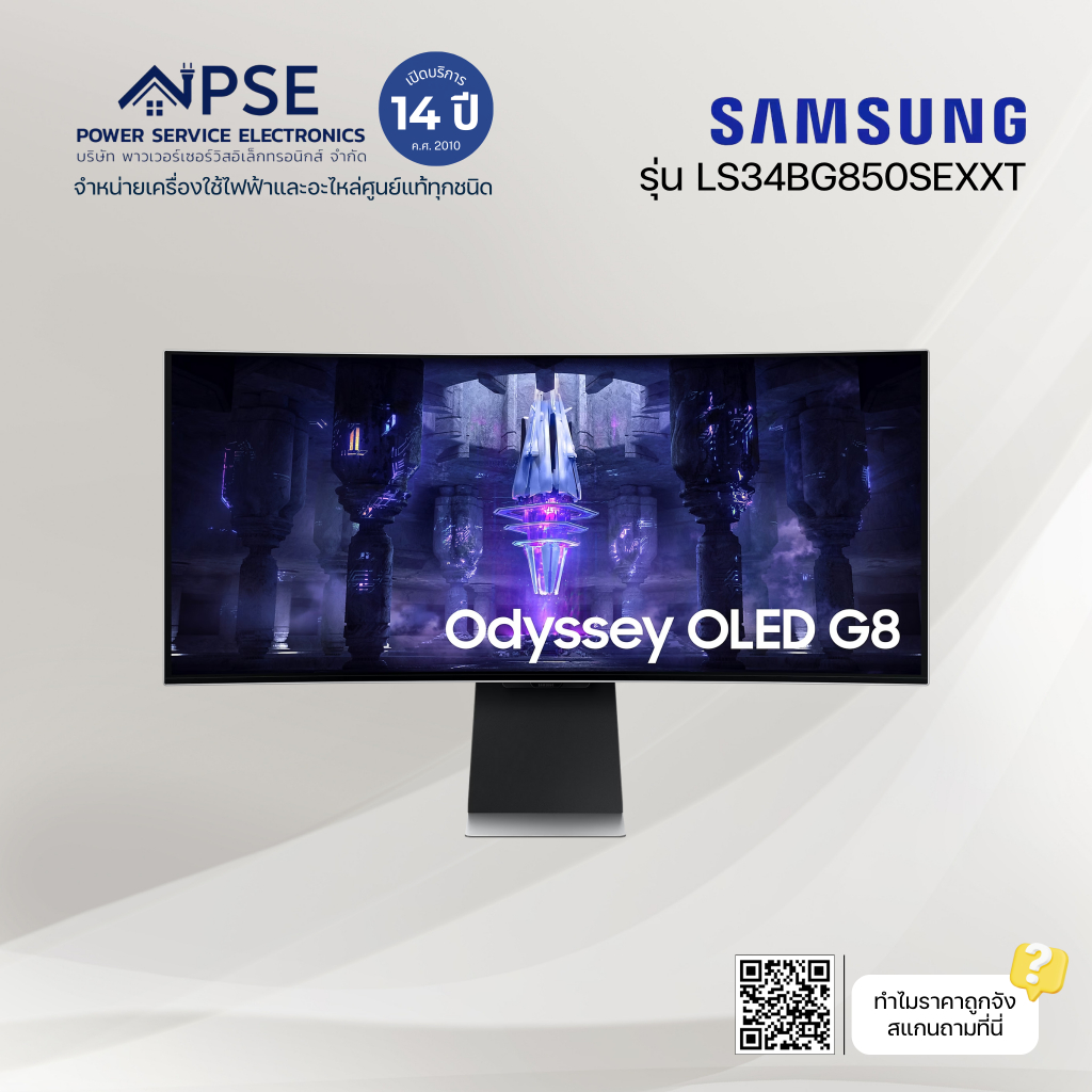 SAMSUNG ซัมซุง จอมอนิเตอร์ Odyssey G8 (34",OLED) รุ่น LS34BG850SEXXT