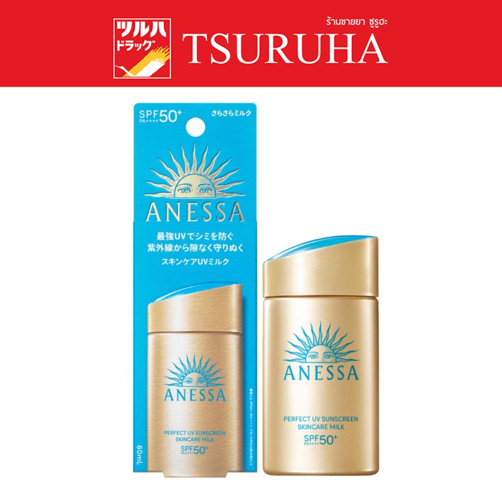 อเนสซ่า โกลด์ มิลค์ 60มล./Anessa PUV SS Milk NA SPF50+PA++++ 60ml