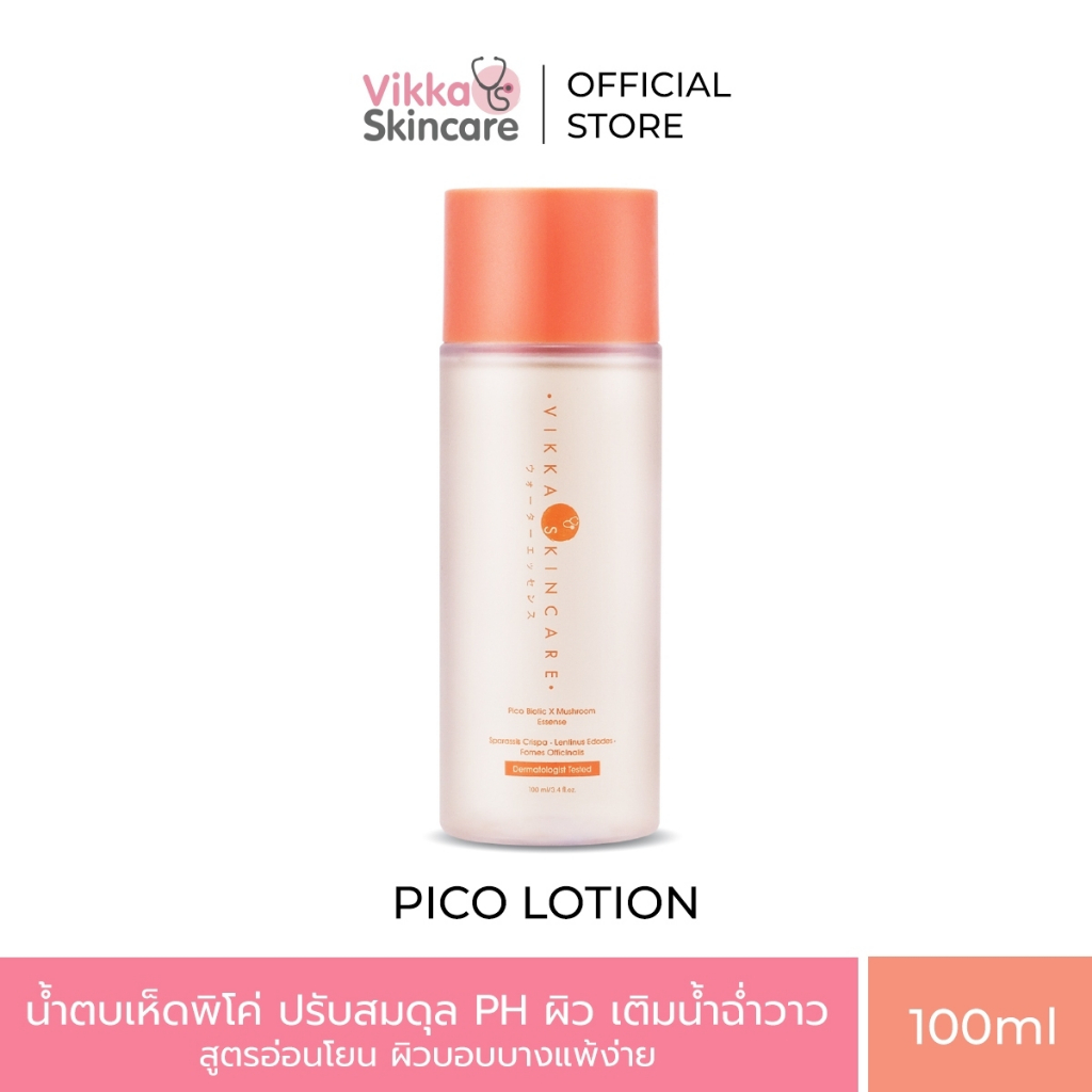 VIKKASKINCARE 1 ขวด Pico Lotion Essence Mushroom 100 ml น้ำตบเห็ดพิโค่ มัชรูม เอสเซนส์โลชั่น