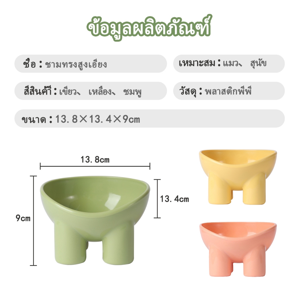 ชามอาหารแมว ชามข้าวหมา ชามแมวยกสูง ชามกันมด วัสดุสแตนเลสภายใน - รูปที่ 3