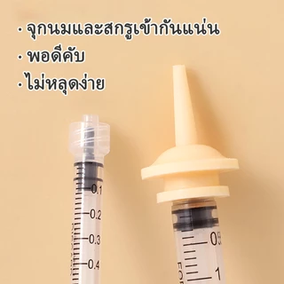 ขวดนมลูกแมว ขวดนมสุนัข จุกนมกระรอก ไซริงค์ป้อนนม + จุกป้อนนมแมว ขวดนมลูกหมา สำหรับป้อนลูกแมว/สุนัข