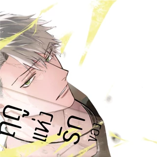 การ์ตูนวาย A ฤดูแห่งรักของฉันและนาย