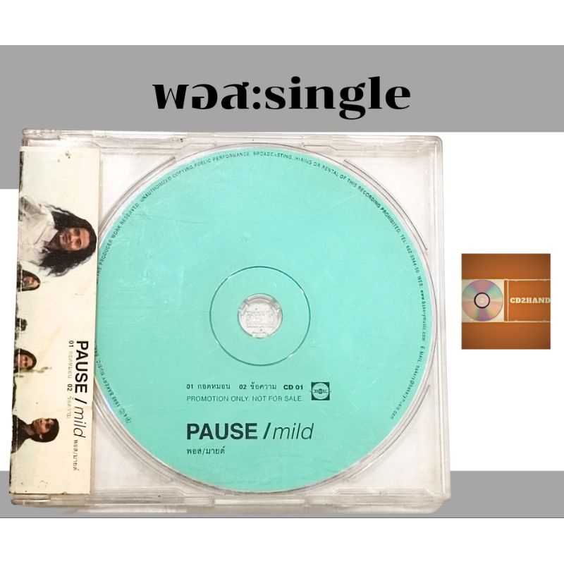ซีดีเพลง cdsingle,แผ่นตัด วง Pause พอส อัลบั้ม Mild (ชุดที่3ของวง) หายาก ค่าย Bakery music