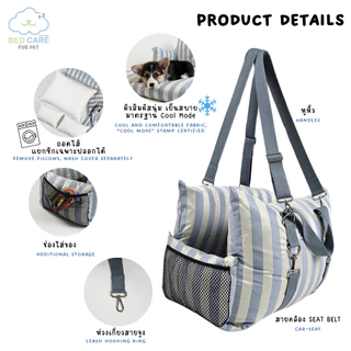 Bed Care for Pet "Traveller bag” pet car seat เอนกประสงค์ พกพาสะดวก "รุ่นสะท้อนน้ำ" สีครีมฟ้า